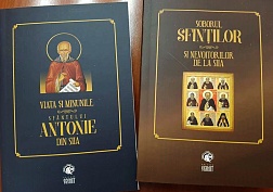 В Румынии изданы жития Сийских святых и подвижников благочестия